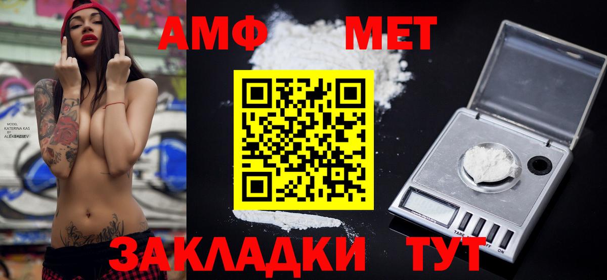 Amphetamine Розовый Юрга