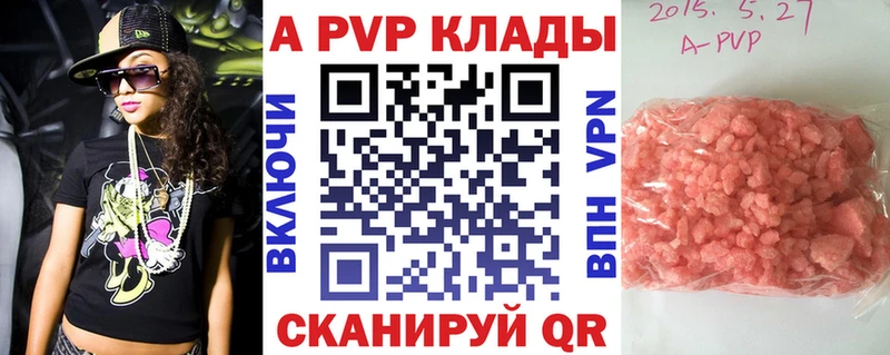 Alfa_PVP кристаллы Юрга