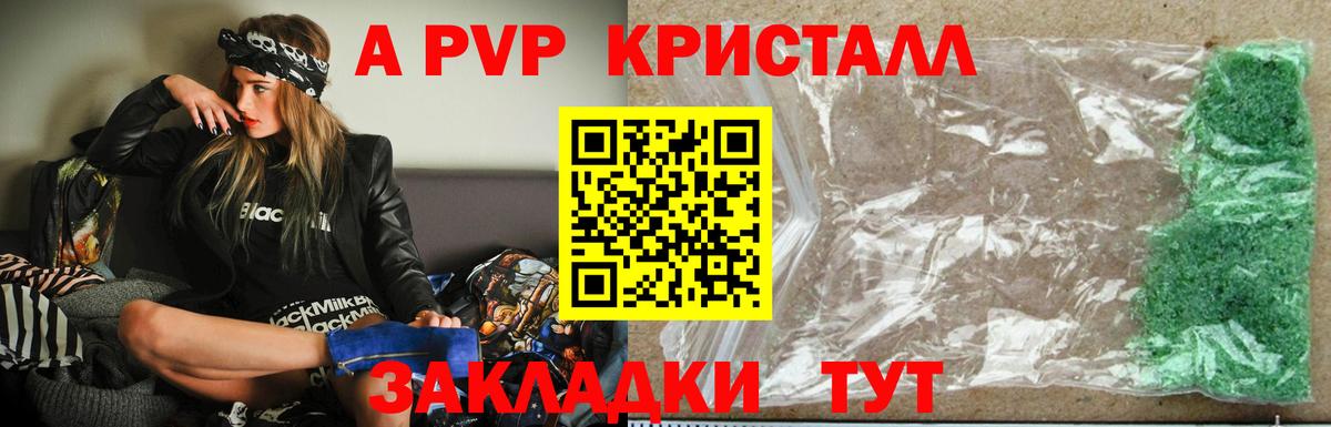 APVP мука Юрга