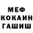 ГАШ hashish tenaegi