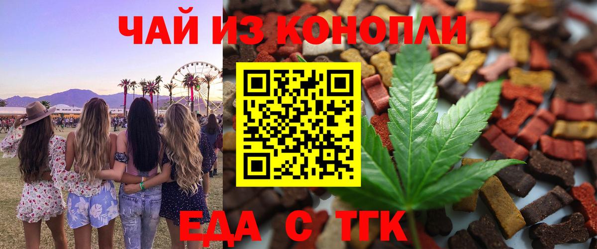 Canna-Cookies конопля  Вход с VPN  Юрга 