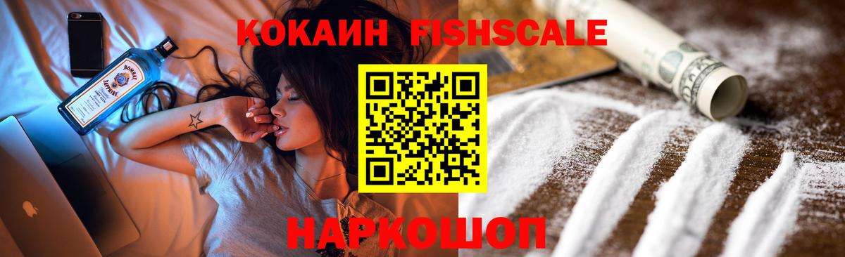 Cocaine Колумбийский  COCAIN 97%  Юрга  Вход с VPN 