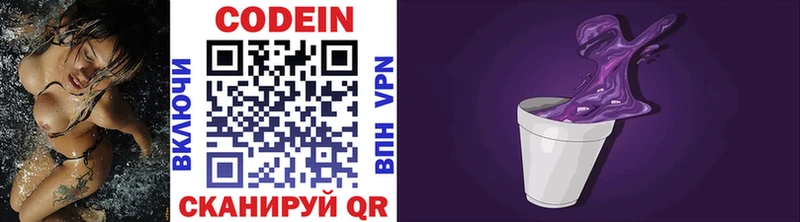 Codein Purple Drank  МЕГА как войти  Юрга 