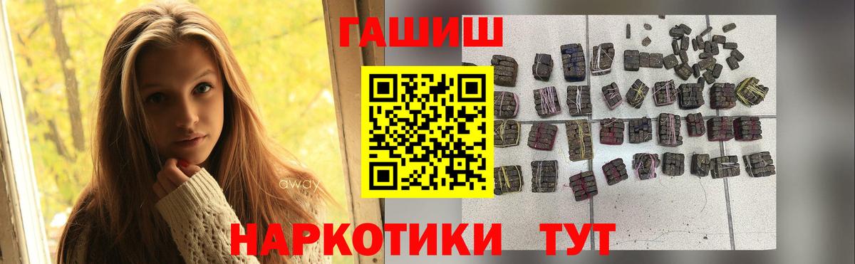 ГАШ гарик  Вход с VPN  Гашиш ice o lator  Юрга 