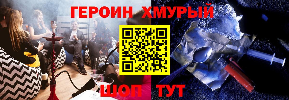 Юрга  Героин  Вход с VPN  Героин герыч 