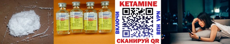 Кетамин ketamine  Юрга 