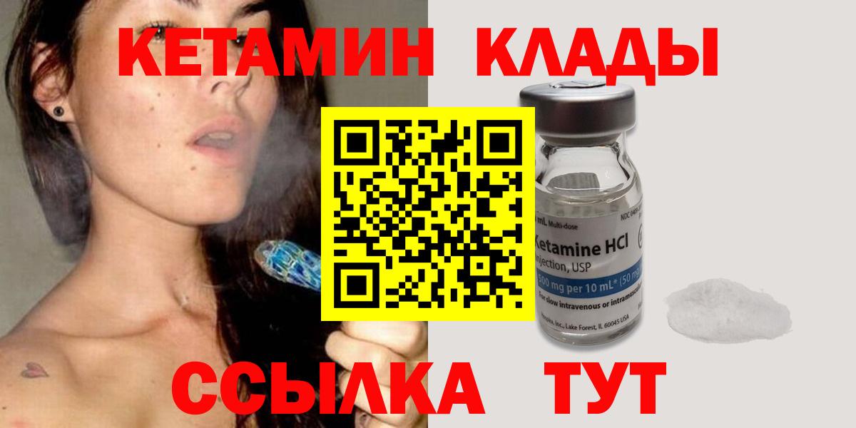 Кетамин ketamine  КЕТАМИН VHQ  Вход с VPN  Юрга 