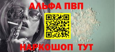 Альфа ПВП Ликино-Дулёво