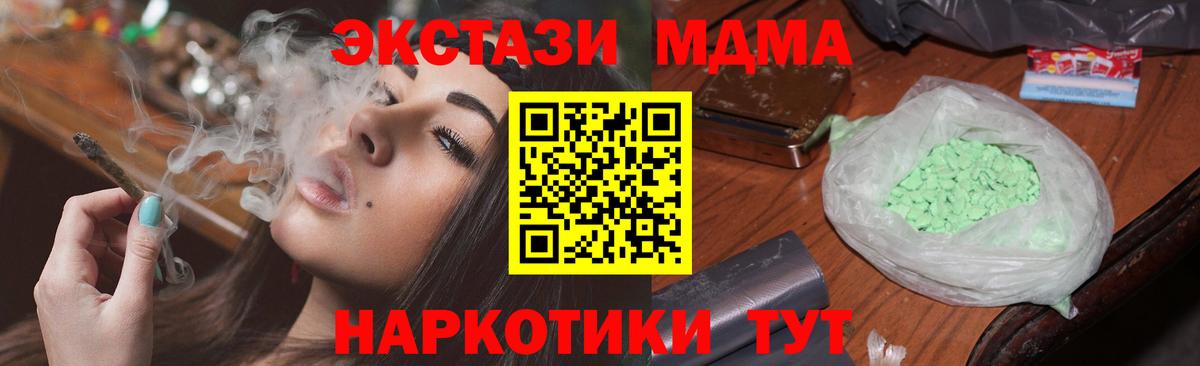Юрга  MDMA молли  Вход с VPN  МДМА Molly 