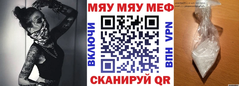 МЕФ кристаллы  Юрга 
