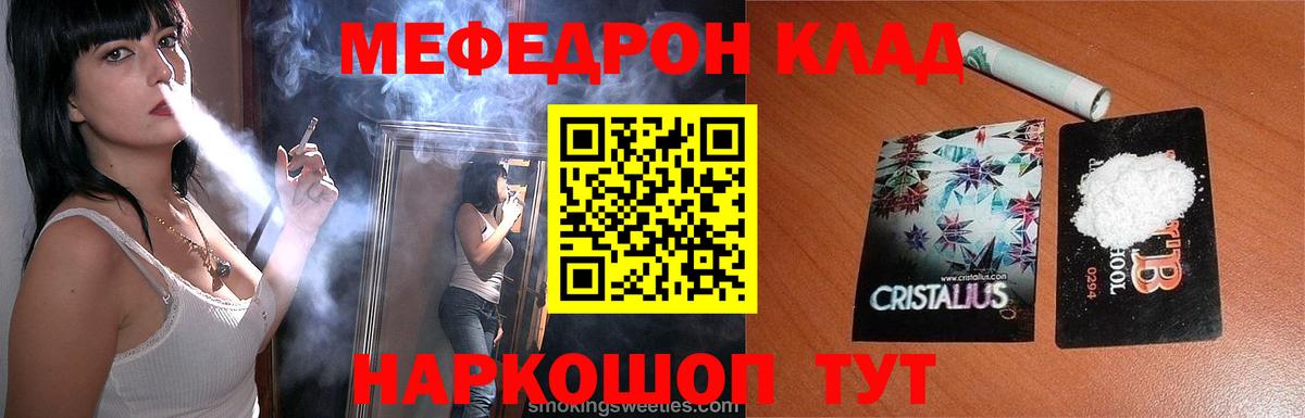 МЯУ-МЯУ mephedrone  МЕФ  Юрга  Вход с VPN  МЕФ мяу мяу 