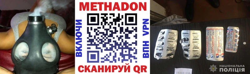 Метадон VHQ хочу наркоту гидра ССЫЛКА Юрга