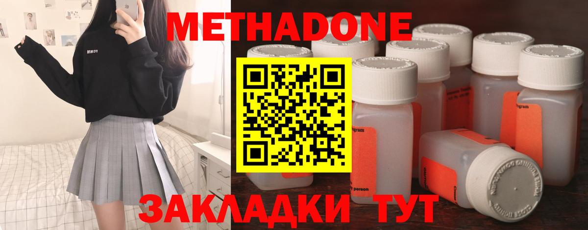 Юрга  Метадон мёд  мега   Вход с VPN 