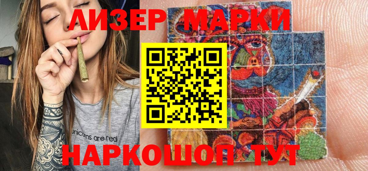 Юрга  Наркотические марки  купить   Наркотические марки 1,5мг  Вход с VPN 