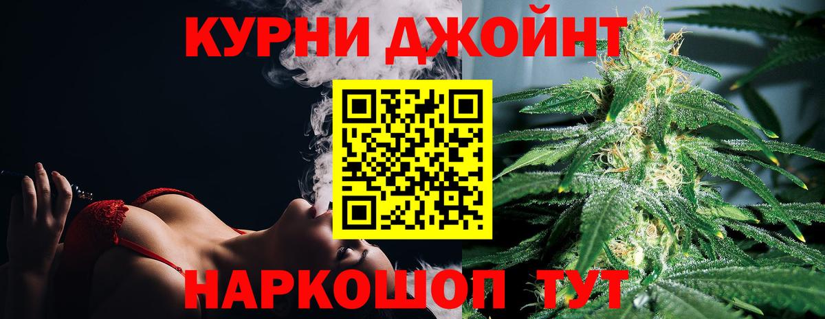 Конопля White Widow  Вход с VPN  Юрга  Конопля семена  Бошки Шишки семена 